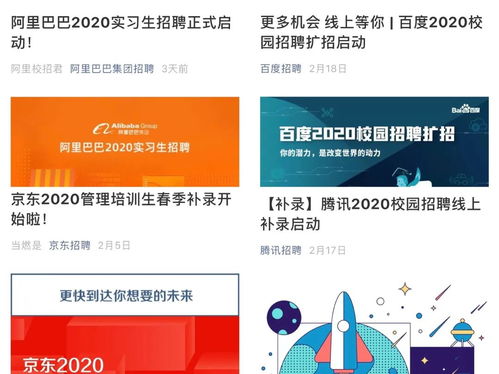 沙龍邀請丨疫情下的互聯網企業春招計劃 阿里巴巴專場與廈門中小企業網站建設機遇